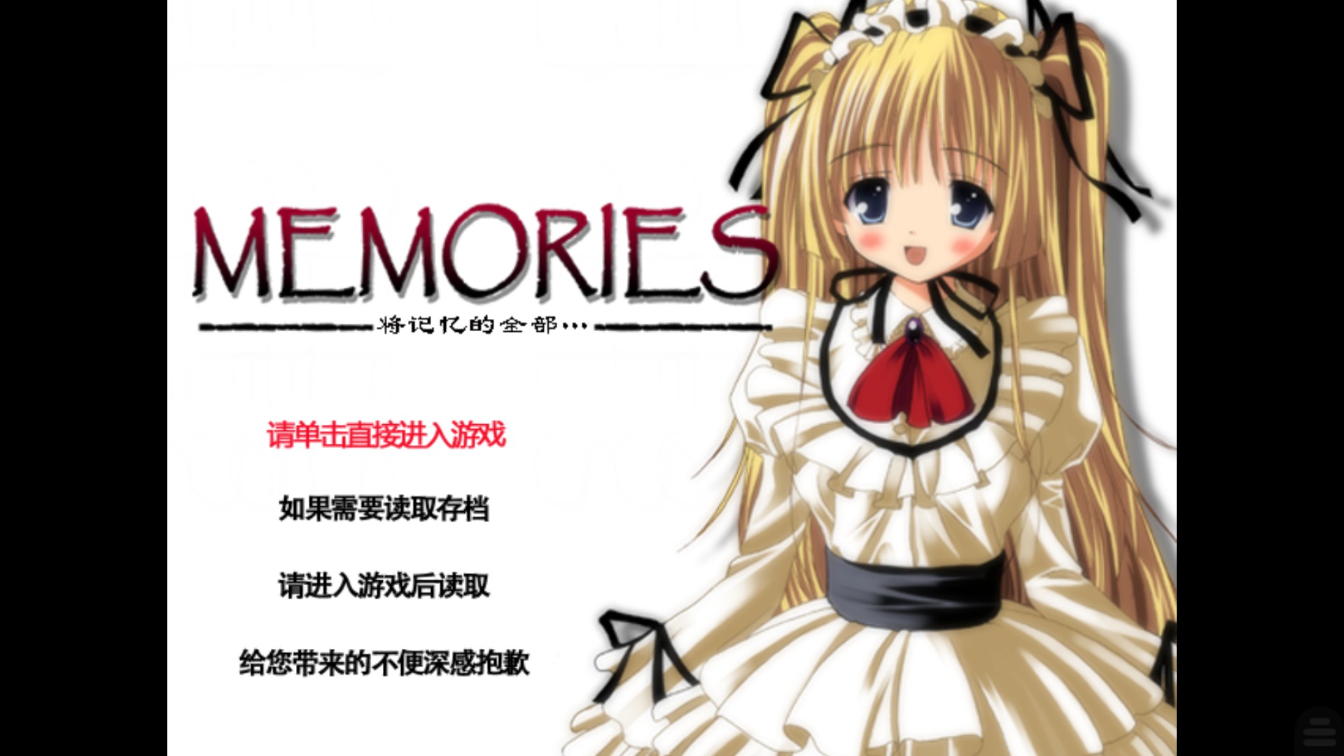 【安卓/ADV/汉化】MEMORIES ～将记忆的全部…～（krkr版)-acgknow