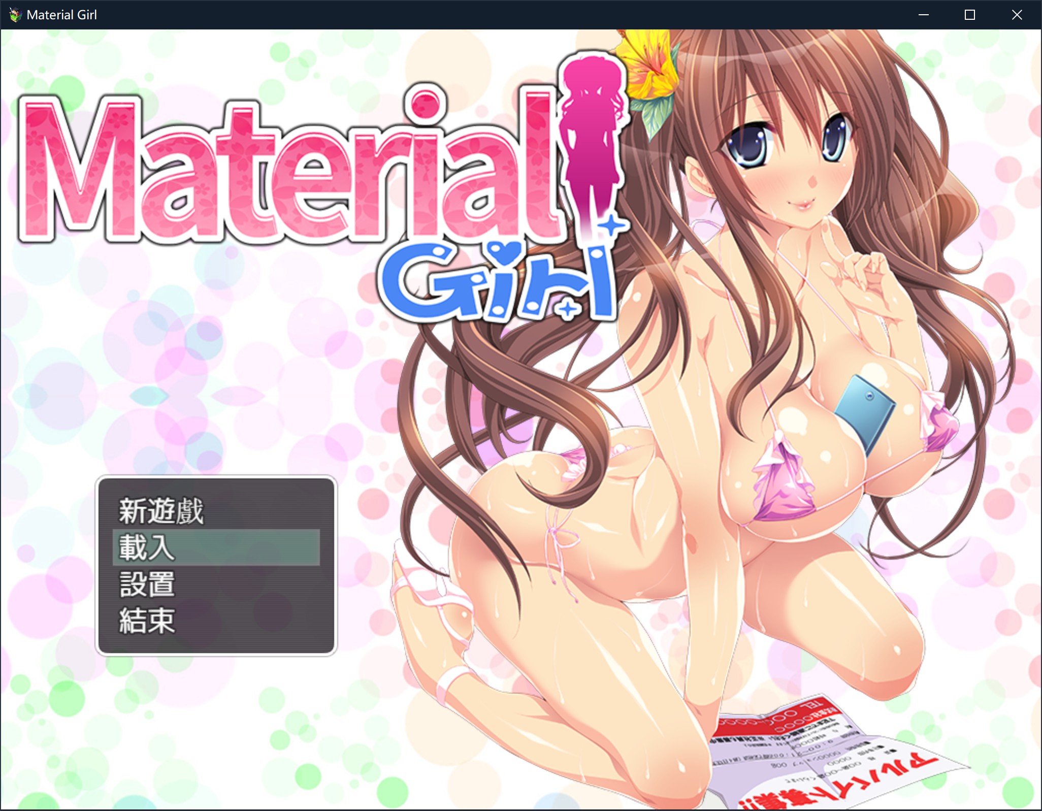 【RPG/中文】拜金女孩~Material Girl！steam版+无圣光补丁+CG存档【1.5G】-acgknow