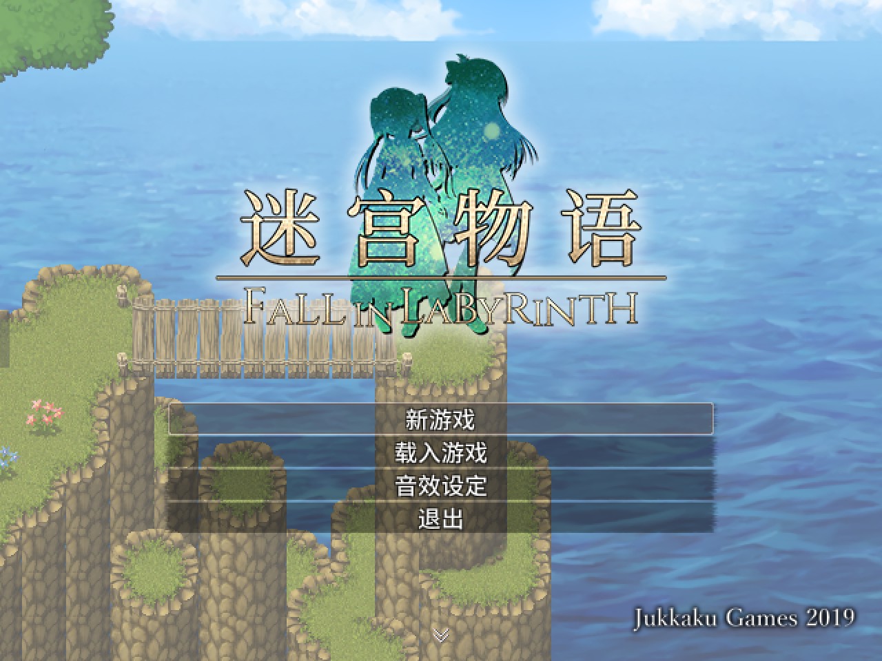 【RPG/官中】迷宫物语 - FALL IN LABYRINTH steam官中版【1.95G】-acgknow