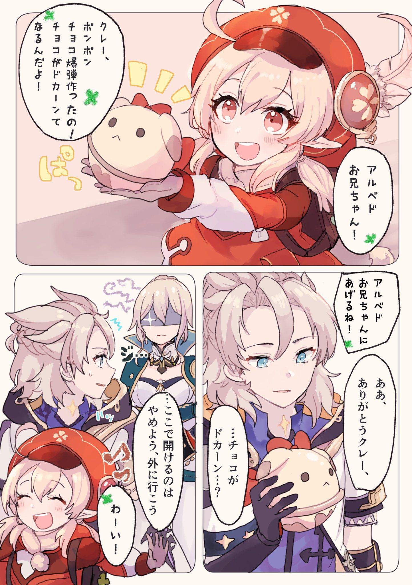 tb萌宅素材屋【更新】原神 收藏数1129 挿絵ID87930456 p0