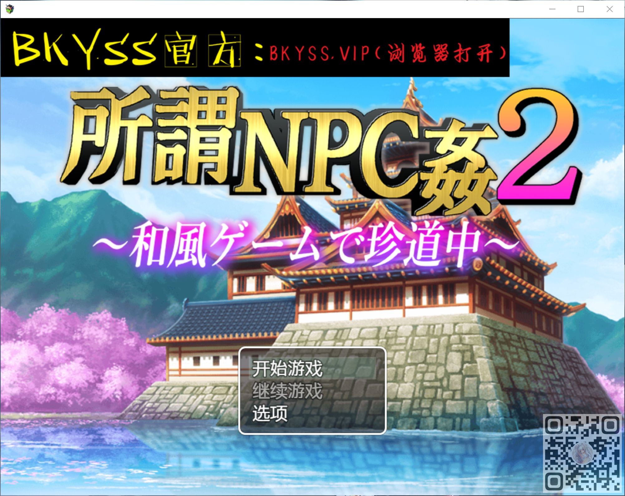 [日系RPG/2D/双端/机翻] 所谓的NPC强奸2-日本游戏中罕见的旅程汉化版 [PC+安卓/2.5G]-acgknow
