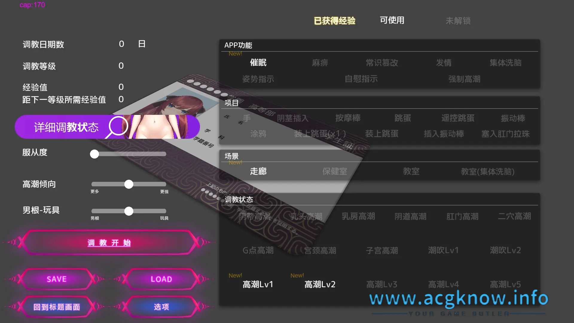 图片[3]-[PC+安卓][互动SLG/中文/全动态]用催X眠应用APP高傲的大小姐 V1.06 DL官方中文版+存档[更新/1.4G]-acgknow