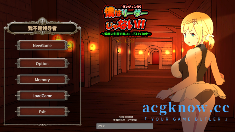 [PC][RPG/官中/NTR]我不是领导者！！ 僕はリーダーじゃない!![2.69G]-acgknow