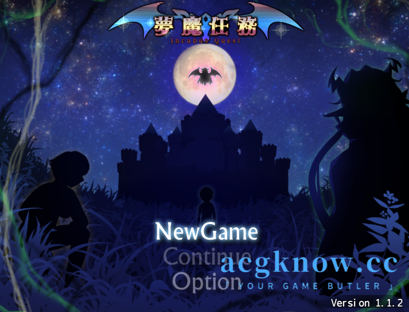 [PC+安卓Joi][RPG/官中]梦魔任务 夣魔任務 Incubus Quest Ver1.12 官方中文版【1.6G】-acgknow