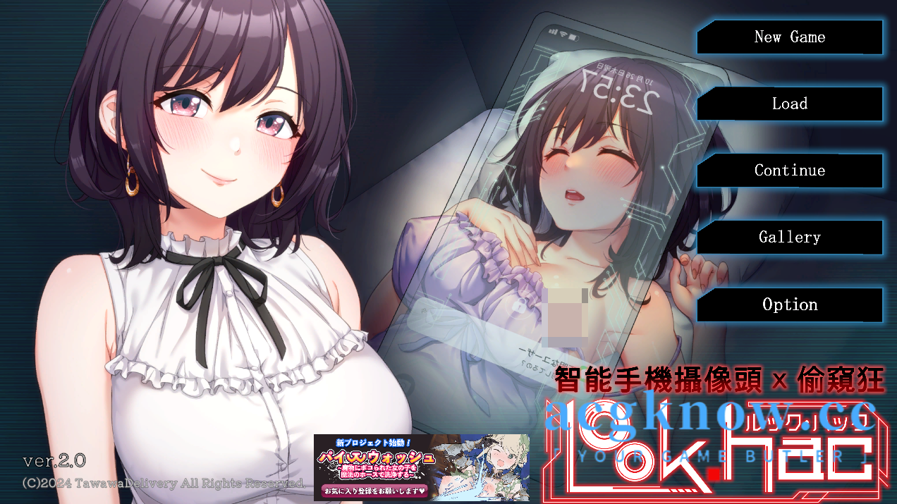 [PC][SLG/官中/更新]LOOK.hac -智能手机摄像头X偷拍狂 LOOK.hac -ルック・ハック Ver2.0 官方中文版【2.3G】-acgknow