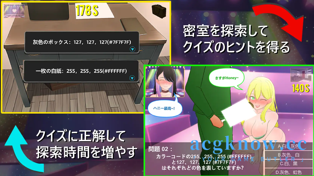 图片[2]-[PC][SLG/官中/NTR]综艺！绿帽闯关大冒险 Ace2!寝取られバラエティ[1.73G]-acgknow