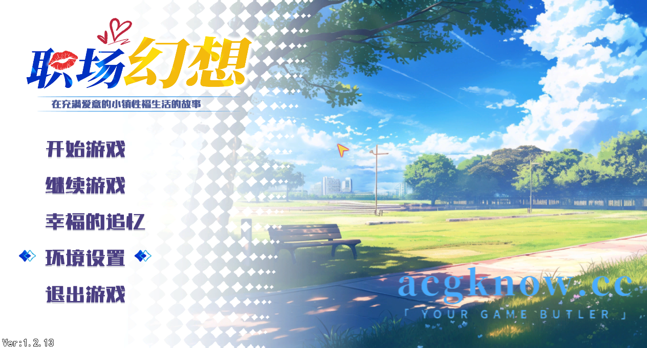 [PC][SLG/官中/动态]职场幻想 在充满爱意的小镇性福生活的故事 Workspace Fantasy Ver1.2.13[更新][4.13G]-acgknow