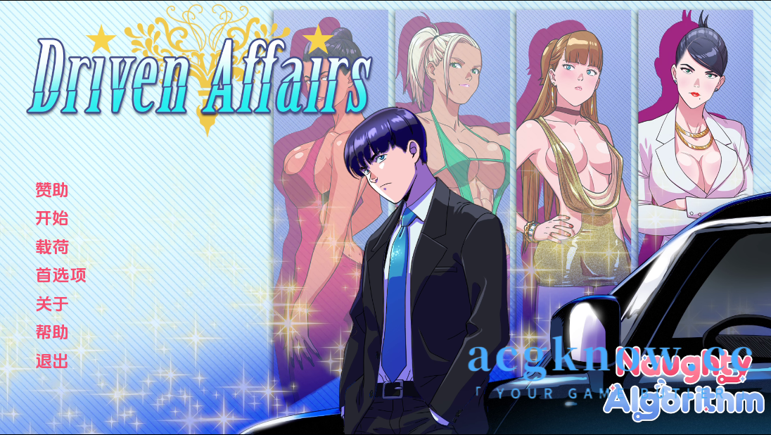 [PC+安卓+IOS][欧美SLG/汉化]驱动事务 [v0.6] Driven Affairs【2.78G】-acgknow