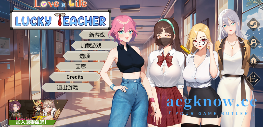 [PC] [SLG/动态/官中] 爱与生活：幸运老师 v3.1.1 Love n Life: Lucky Teachers [4.91G]-acgknow