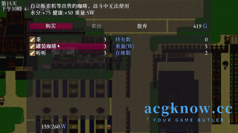 图片[5]-[PC+安卓][爆款RPG/汉化]废土世界任我行 [DLC1+2] The Lust of You【1.11G】-acgknow