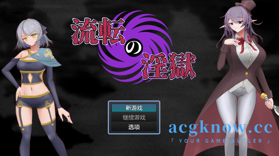 [PC+安卓][日系RPG/汉化] 轮回淫狱 Ver1.1 汉化版 [1.34G]-acgknow