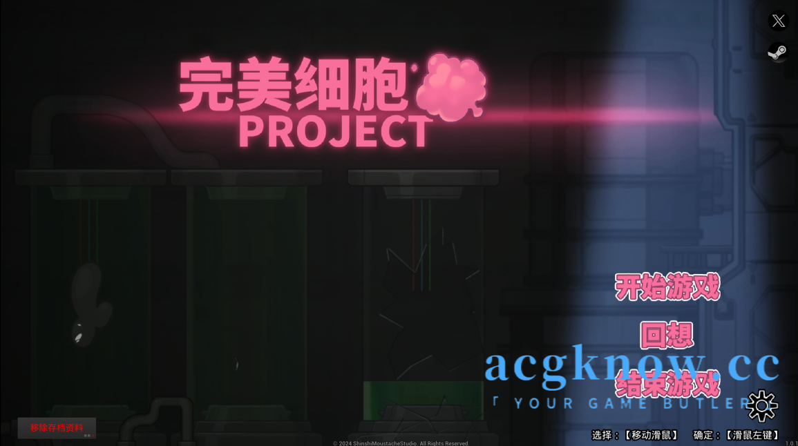 [PC] [ACT/官中/全动态] 完美细胞计画 Ver1.01 官中步兵版 [4.73G]-acgknow