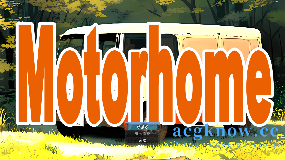 [PC+安卓] [日系RPG/汉化] 房车 Motor home 汉化版 [3.61G]-acgknow