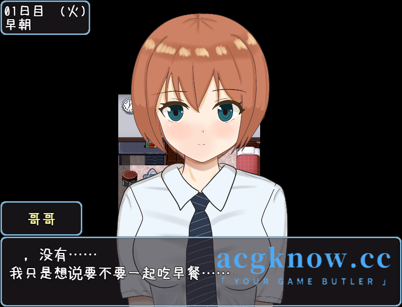 图片[3]-[PC+安卓] [日系RPG/汉化/新作] 和侄女JK的两人生活 [1G]-acgknow