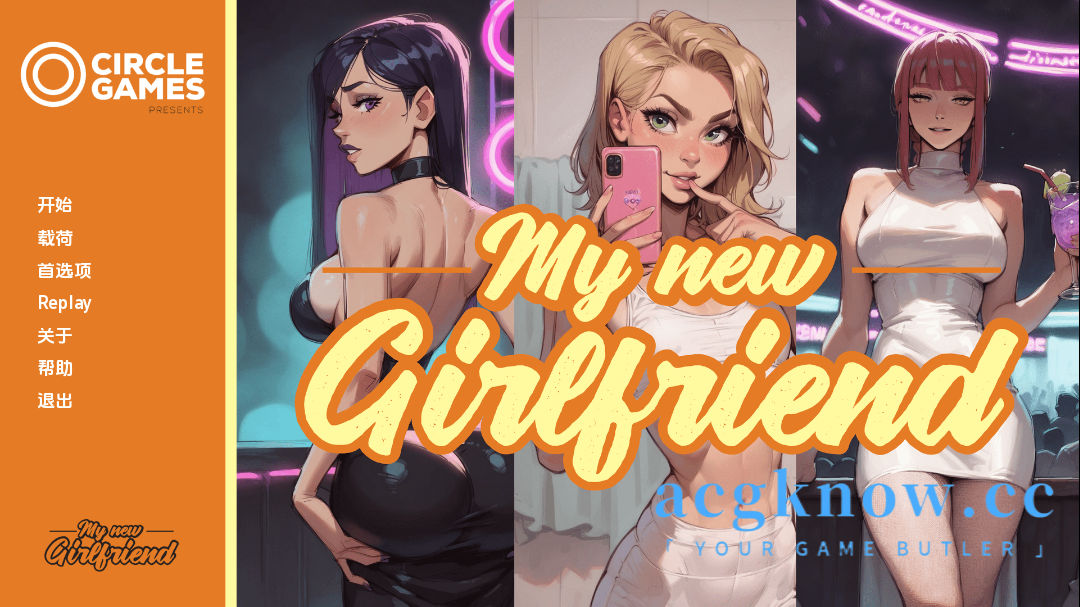 [PC+安卓+IOS][欧美SLG/汉化/动态]我的新女友 [Ch. 3] My New Girlfriend [996M]-acgknow