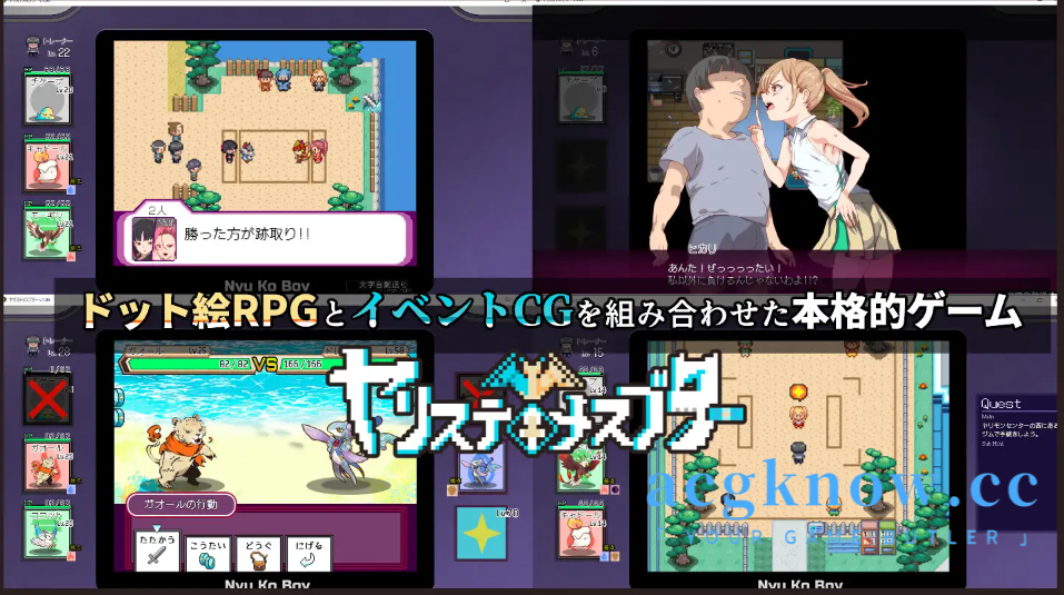 图片[2]-[PC+安卓Joi][爆款RPG/官中]H版宝可梦：一次性母猪 只有我知道的神秘规则！打败女训练师理所当然要做爱 Ver2.15+DLC【2.96G】-acgknow