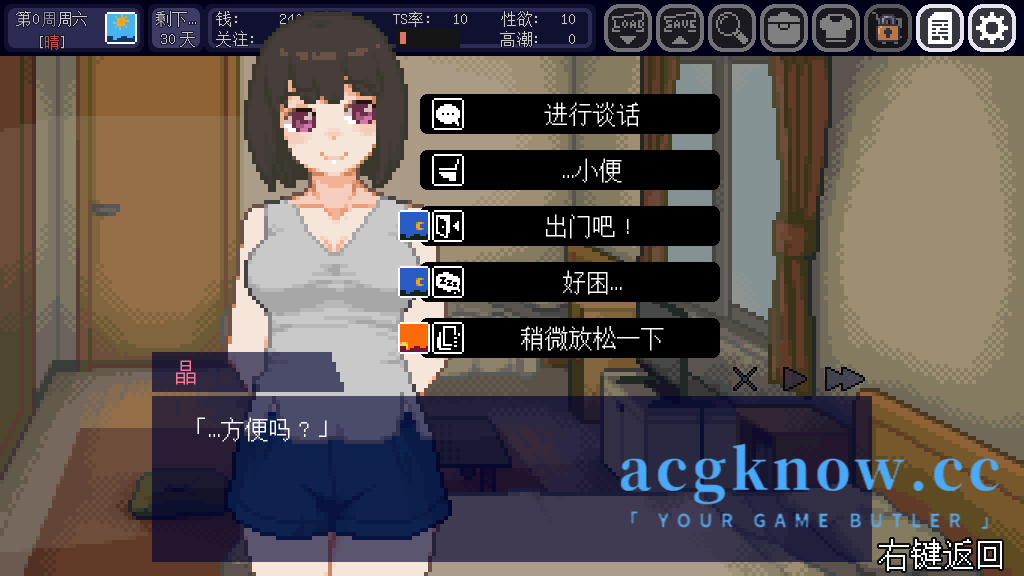 图片[2]-[PC] [像素SLG/官中] 变身夏日：与TS室友的同居生活 v1.3.7 官中步兵版 [203M]-acgknow