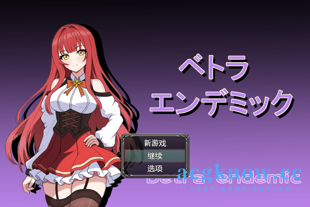 [PC+安卓][日系RPG/汉化/全回想] 薇特拉·疫病  汉化版[1.89G]-acgknow