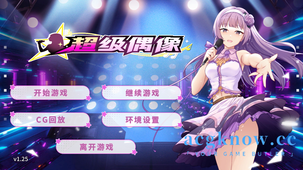 [PC+安卓][SLG/官中/动态]超级偶像 [v1.25] 官方中文版 [1.02G]-acgknow