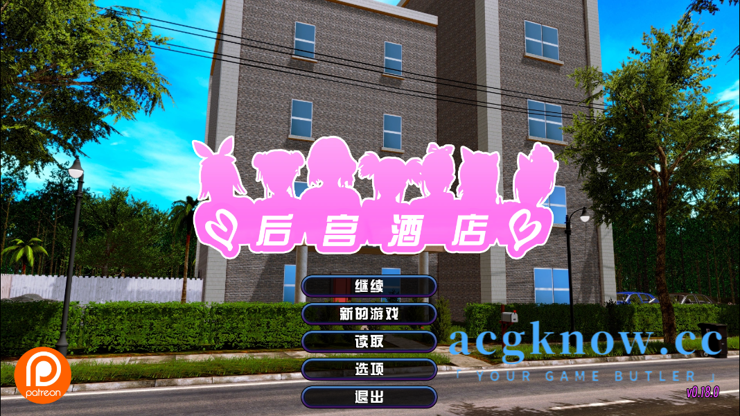 [PC] [SLG/官中] 后宫酒店 [v0.18] Harem Hotel 官方中文版[12.2G]-acgknow