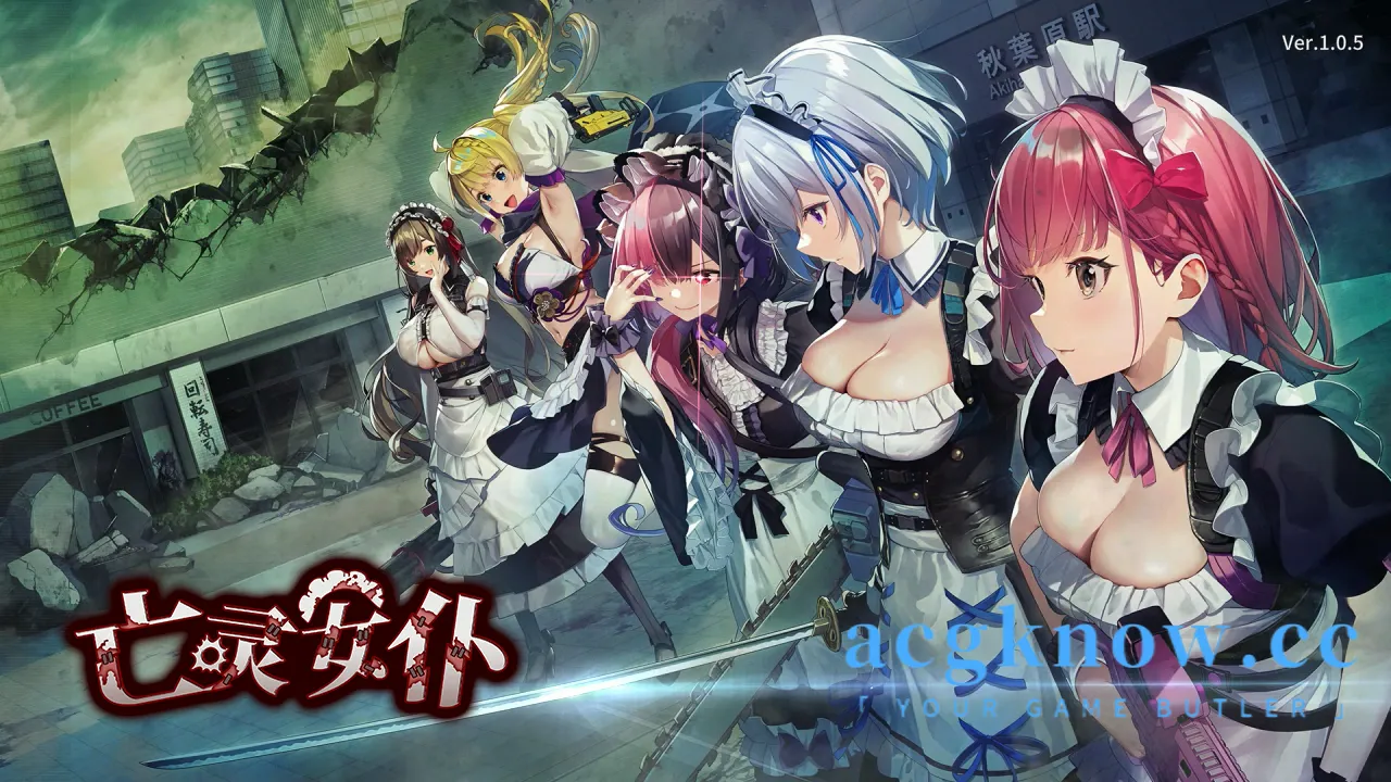 [PC][ACT/官中/全动态]亡灵女仆 MAID OF THE DEAD v1.0.5 官方中文版【1.81G】-acgknow