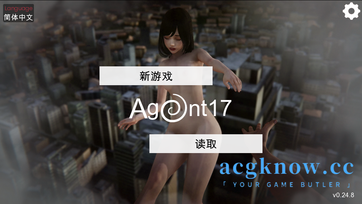 [PC+安卓][亚洲风SLG/中文/动态CG]特工17 V0.24.8 官方中文版+赞助码[更新][4.35G]-acgknow