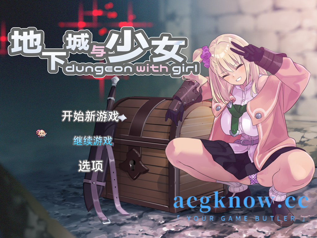 [PC+安卓Joi][精品RPG/官中/动态]地下城与少女 官方中文版 [全回想/1.3G]-acgknow