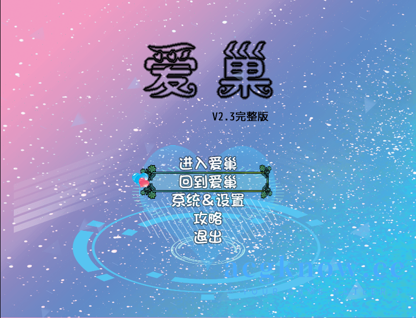 [PC+安卓][国产RPG/中文/动态]爱巢+归巢+绿巢 完结版 [作弊器/10.6G]-acgknow