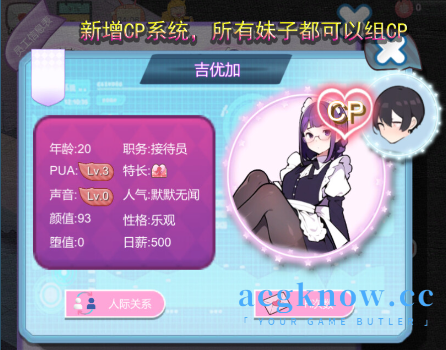 图片[4]-[PC] [SLG/官中/动态] 黑山恋爱咖啡厅 v1.6 官方中文版 [942M]-acgknow