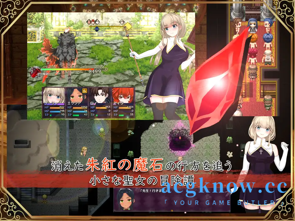 图片[5]-[PC+安卓] [日系RPG/汉化] 圣女萨沙与红魔石 汉化版[2.37G]-acgknow