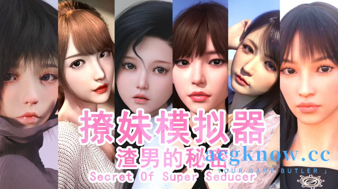 图片[2]-[PC] [SLG/官中/动态] 撩妹模拟器：渣男的秘密 官方中文版 [2.5G]-acgknow