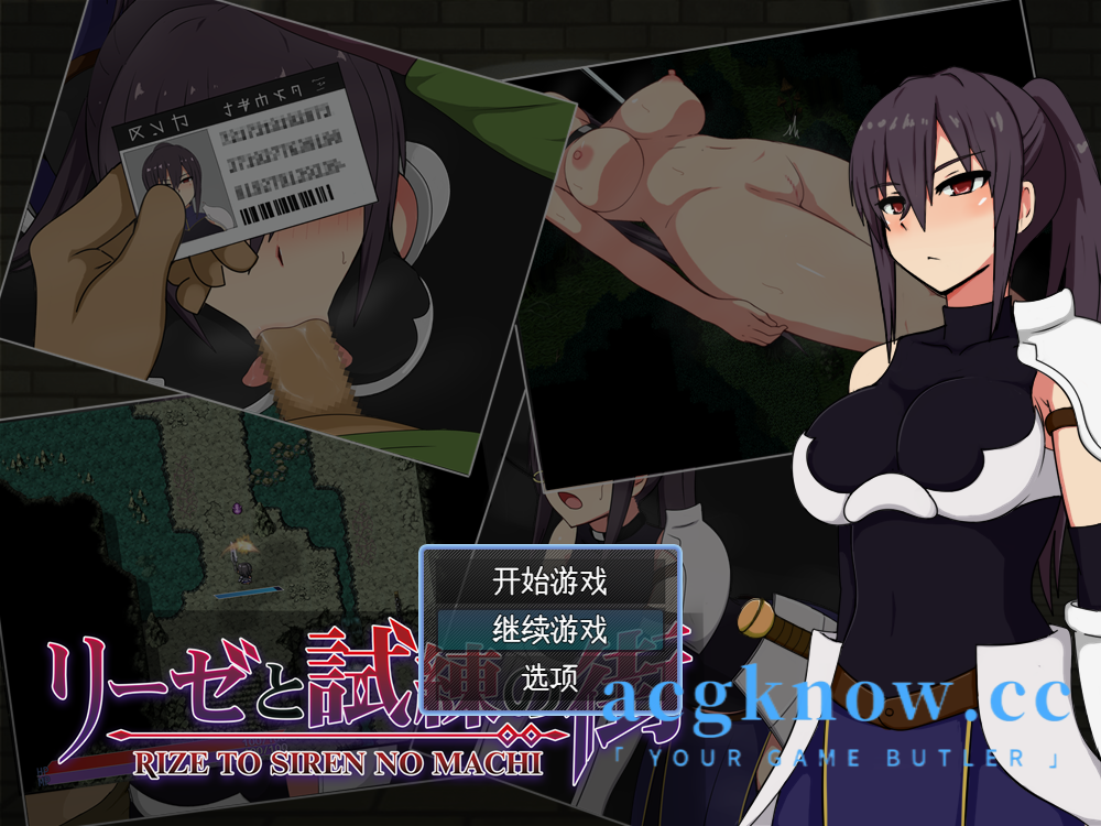 [PC+安卓] [日系RPG/汉化] 莉泽与试炼之街 汉化版 [1.75G]-acgknow