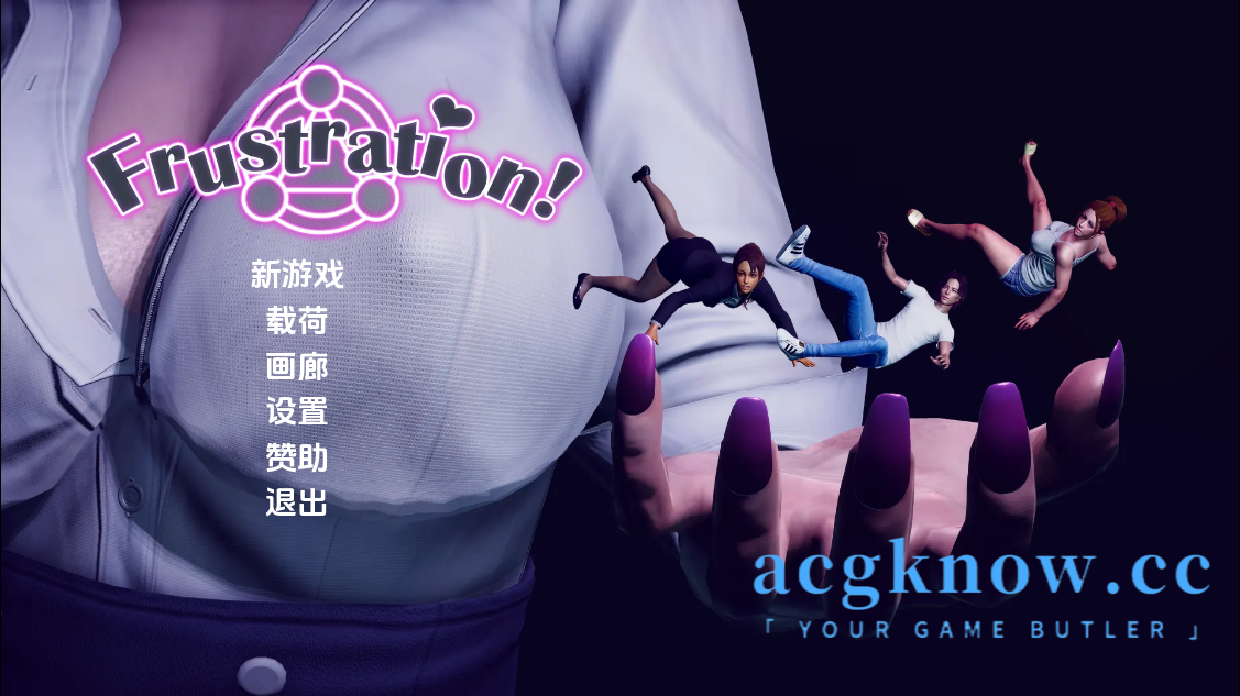 [PC+安卓] [亚洲SLG/汉化/动态]挫败感 [v0.06b] Frustration [2G]-acgknow