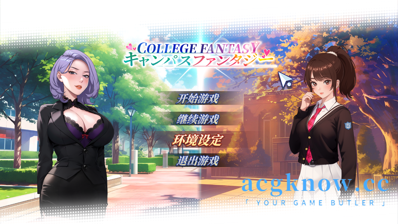 [PC] [SLG/官中/动态] 校园幻想 College Fantasy 官方中文Demo版 [1.05G]-acgknow