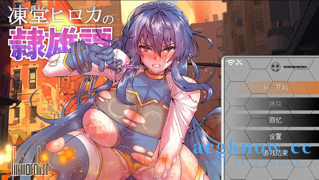 [PC] [日系RPG/云汉化] 冻堂弘花的奴役英雄的故事 [3G]-acgknow