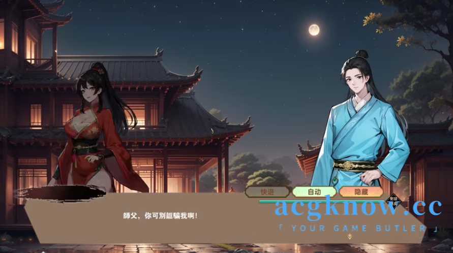 图片[2]-[PC] [国风RPG/官中/动态] 雙修武林 桃色武林 V12.05 官方中文步兵版 [1.98G]-acgknow