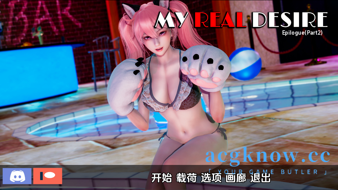 [PC+安卓][亚洲SLG/动态/汉化]真实情欲 我真正的愿望 [Epilogue P2] My Real Desire[7G]-acgknow