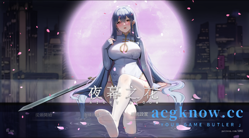 [PC][日系RPG/官中/动态]夜幕之花 Night Bloom Ver0.433 官方中文步兵版[1.21G]-acgknow