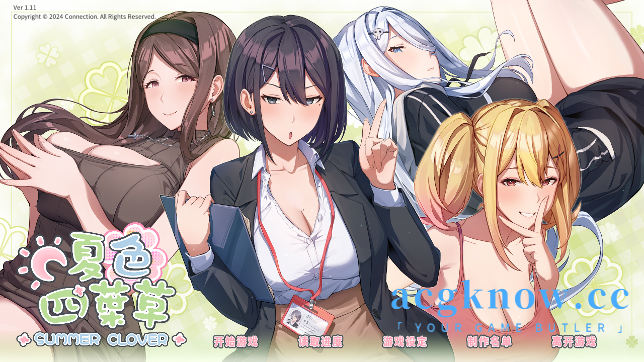 [PC] [SLG/官中/全金币存档/更新] 夏色四叶草 Ver1.11 官方中文版 [5.07G]-acgknow