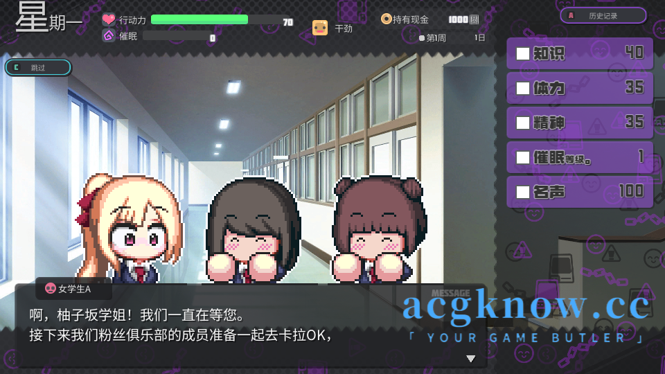 图片[5]-[PC] [像素SLG/官中] 催眠之蚀 v1.00 官方中文步兵版 [1.36G]-acgknow