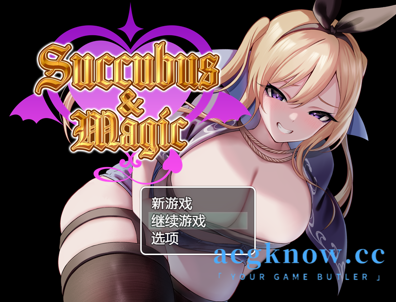 [PC+安卓] [日系RPG/汉化/调教] 魅魔与魔法  v5.22 汉化版 [特典/8.9G]-acgknow