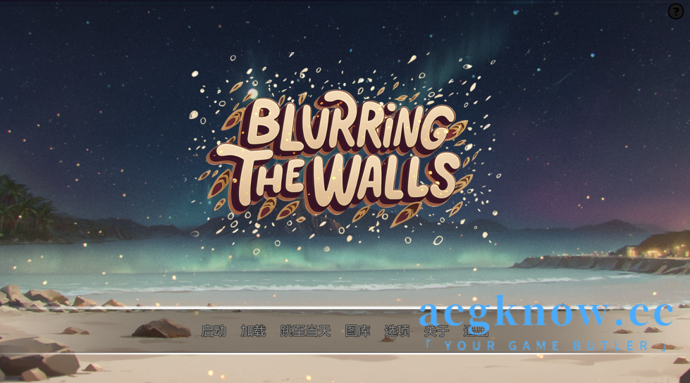 [PC+安卓][日系SLG/汉化/动态]模糊墙壁 [v0.5.27] Blurring the Walls [3.65G]-acgknow