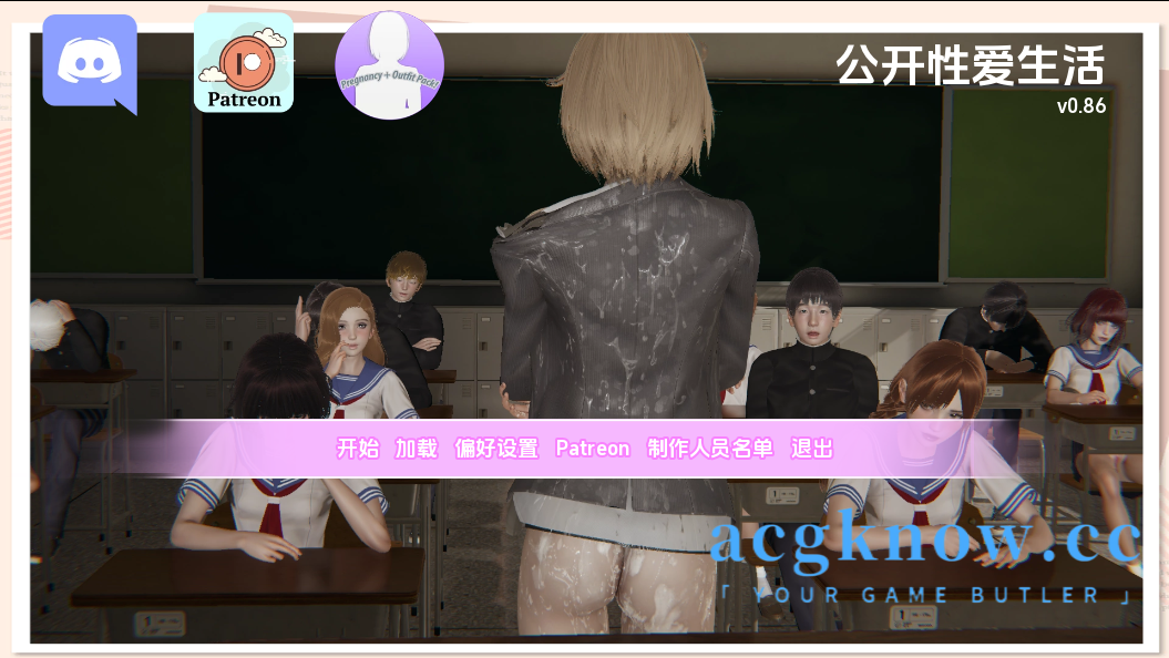 [PC][亚洲SLG/汉化]公共性生活 调教大师 公共色情  [v0.86] Public Sex Life H [2.25G]-acgknow