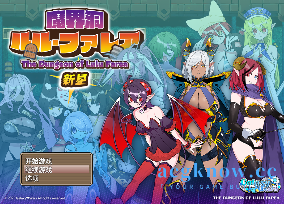 [PC+安卓Joi][日系RPG/汉化] 魔界洞.露露·法雷亚 新星  汉化版[552M]-acgknow