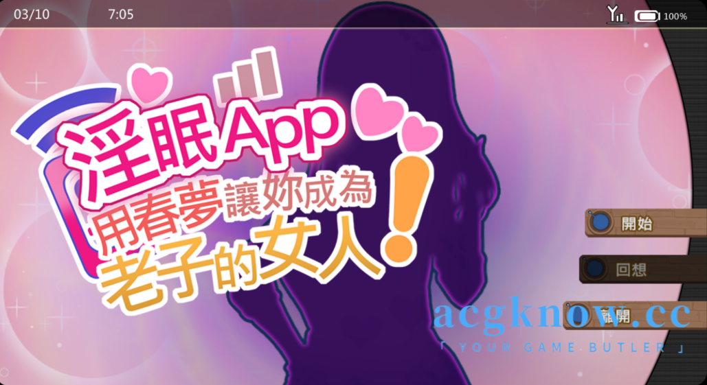 [PC][日系SLG/汉化/动态] 淫眠App~用春夢讓妳成為老子的女人!~ 淫眠App~用春梦让妳成为老子的女人!~ [657M]-acgknow