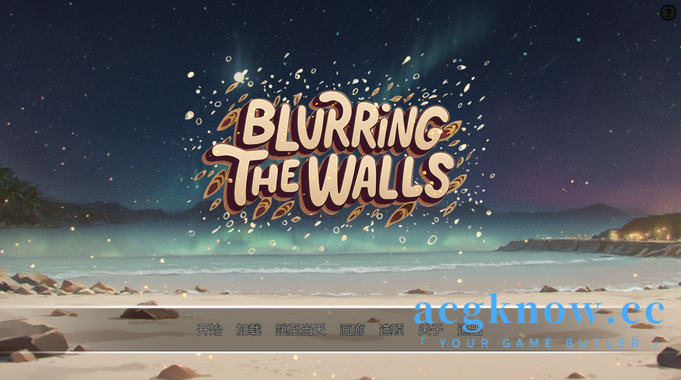 [PC+安卓][日系SLG/汉化/动态]模糊墙壁 [v0.5.29] Blurring the Walls [2.7G]-acgknow