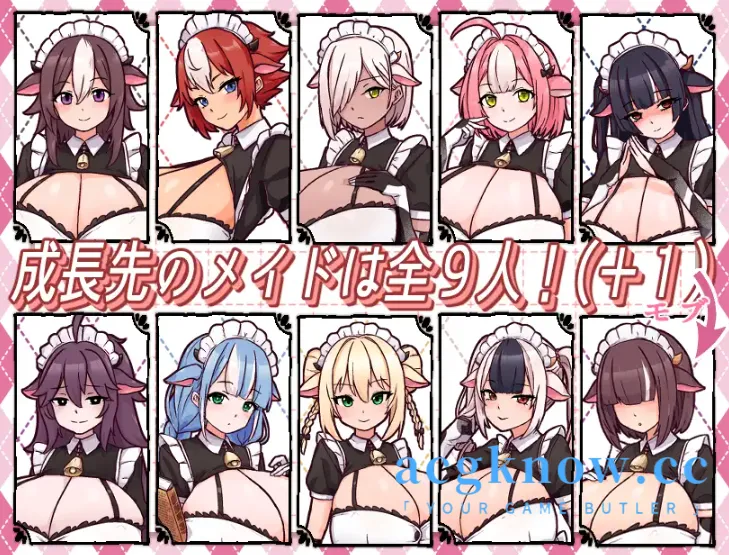 图片[2]-[PC+安卓][日系RPG/汉化/动态] 牛娘女仆咖啡厅 汉化版 [1G]-acgknow