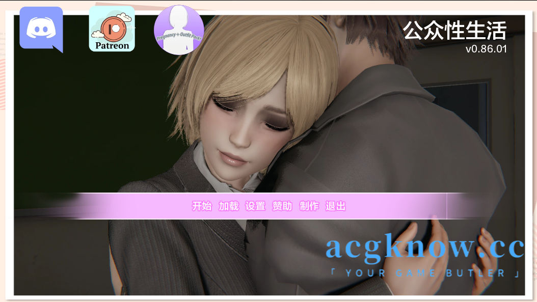 [PC][亚洲SLG/汉化/动态]公共性生活 调教大师 公共色情  [v0.86.01] Public Sex Life H [2.5G]-acgknow