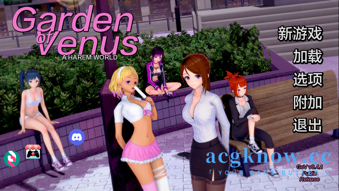 [PC+安卓][日系SLG/汉化/动态]维纳斯花园 [v0.4.1] Garden of Venus [629M]-acgknow