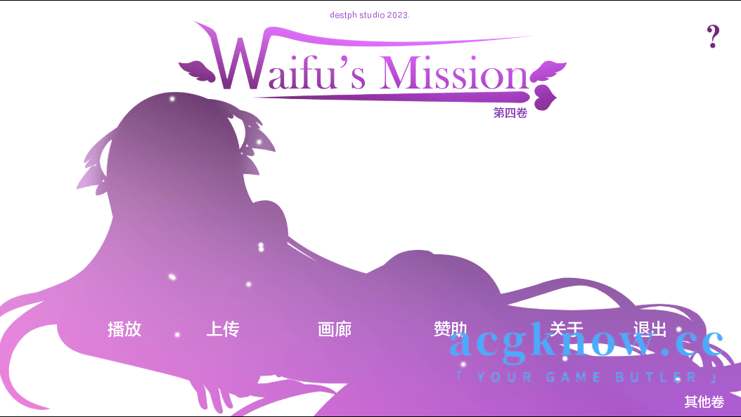 [PC+安卓][欧美SLG/汉化/动态]Waifu 的任务 [Vol 4 v1.7.4] Waifu's Mission [1G]-acgknow